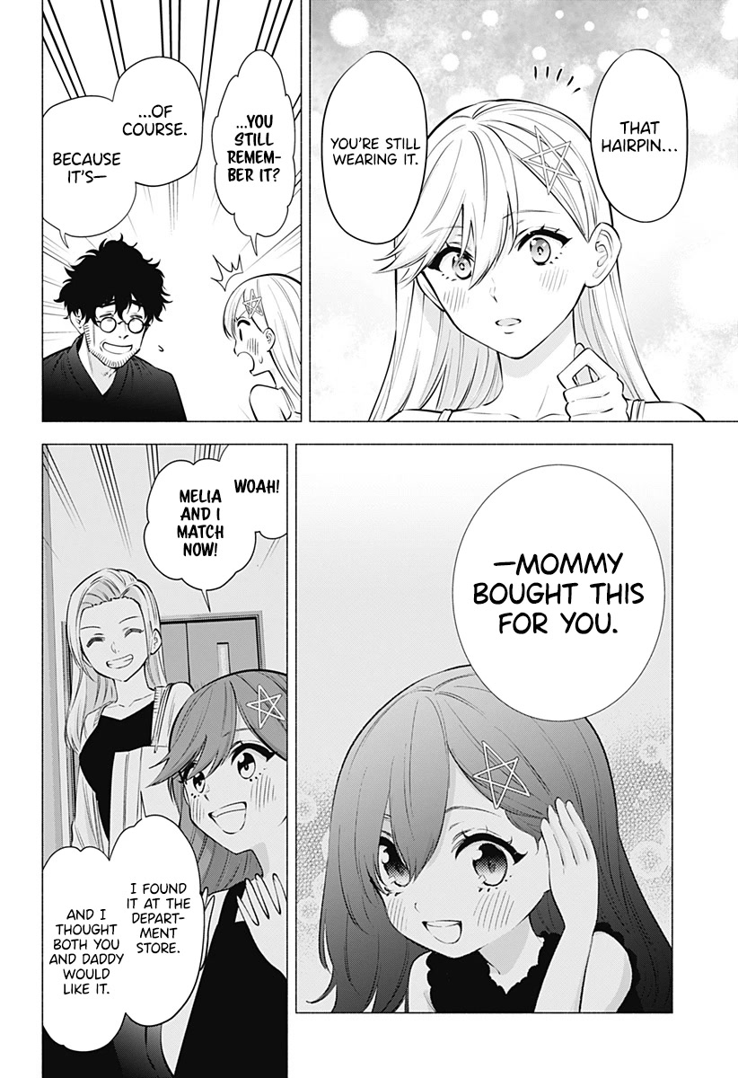 2.5D Seduction Chapter 60 page 13 - Chapter 60: Lilliel Gaiden