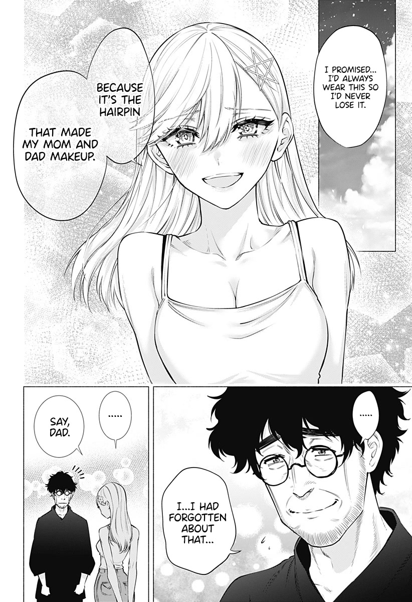 2.5D Seduction Chapter 60 page 15 - Chapter 60: Lilliel Gaiden