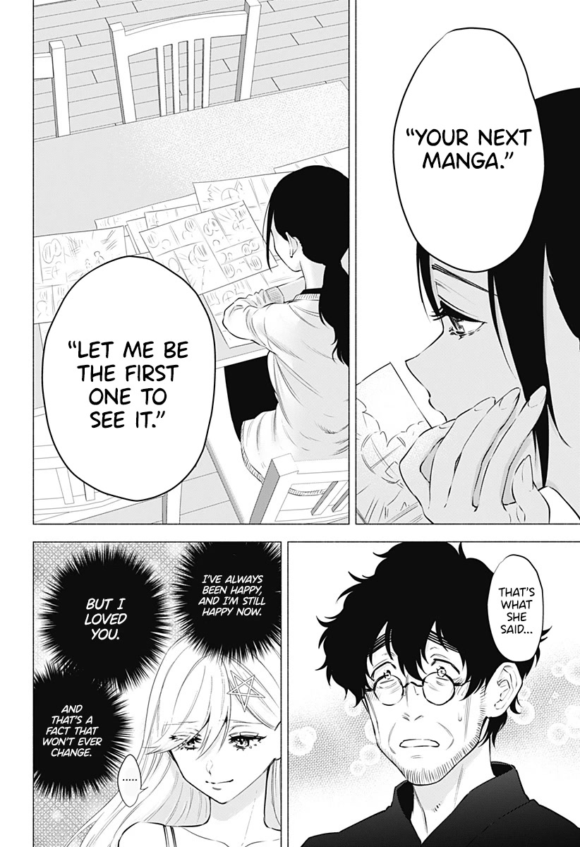 2.5D Seduction Chapter 60 page 19 - Chapter 60: Lilliel Gaiden