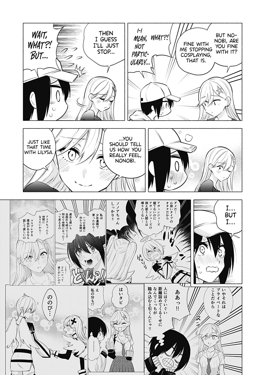 2.5D Seduction Chapter 61 page 17 - Chapter 61: Feelings.