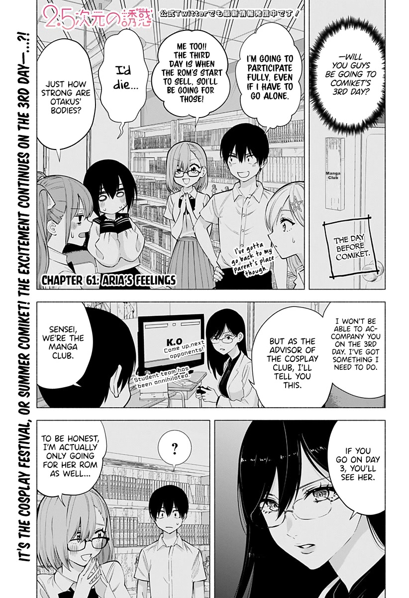2.5D Seduction Chapter 61 page 2 - Chapter 61: Feelings.
