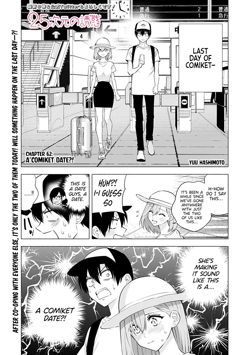 2.5D Seduction Chapter 62 page 2 - Chapter 62: A Comiket Date?!