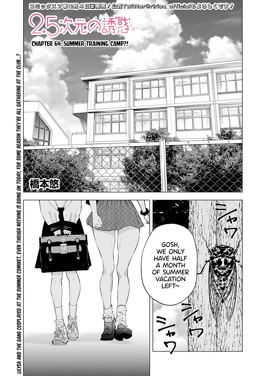 2.5D Seduction Chapter 64 page 2 - Chapter 64: Summer Training Camp.
