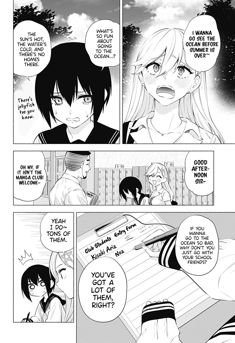 2.5D Seduction Chapter 64 page 3 - Chapter 64: Summer Training Camp.