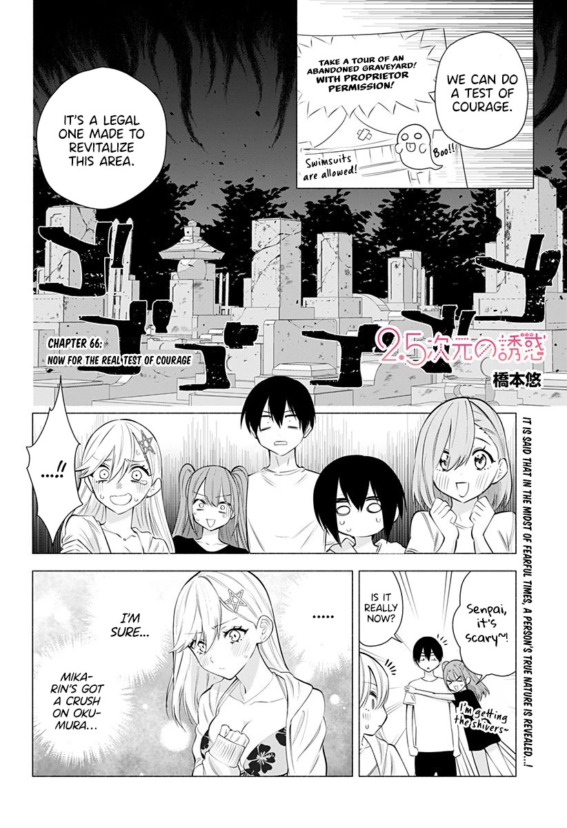 2.5D Seduction Chapter 66 page 3 - Chapter 66: Now for the Real Test of Courage.