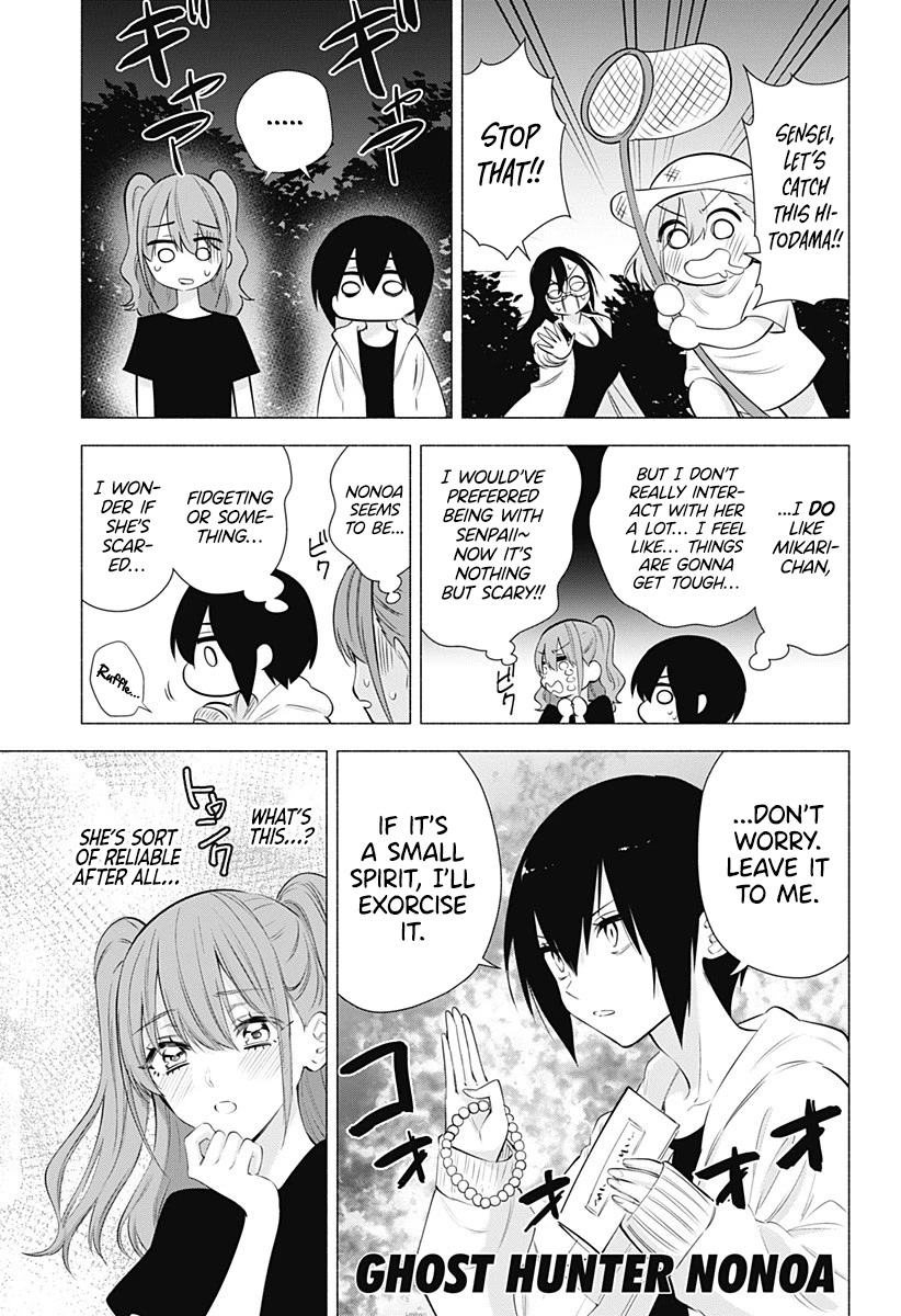2.5D Seduction Chapter 66 page 8 - Chapter 66: Now for the Real Test of Courage.