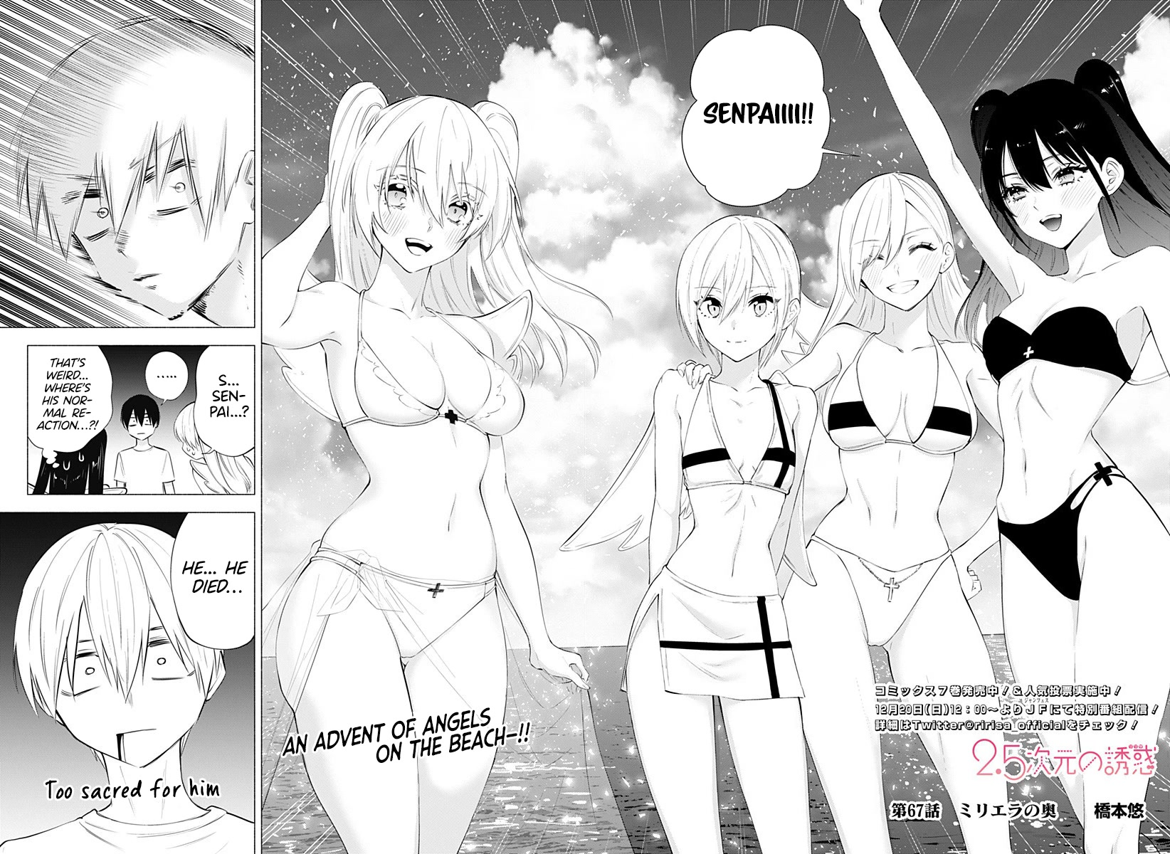 2.5D Seduction Chapter 67 page 3 - Chapter 67: In Milliela.