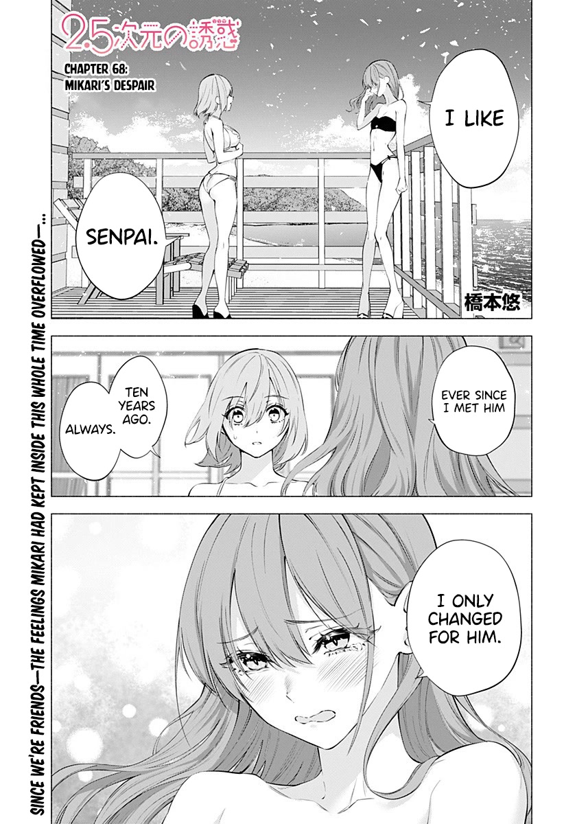2.5D Seduction Chapter 68 page 2 - Chapter 68: Mikari's Despair.