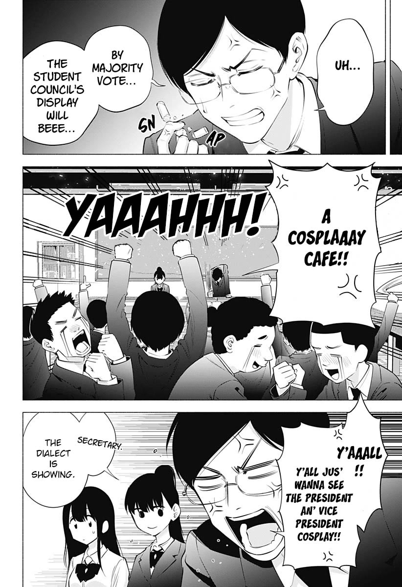 2.5D Seduction Chapter 72 page 13 - Chapter 72: Maa-kun and Mari-nee