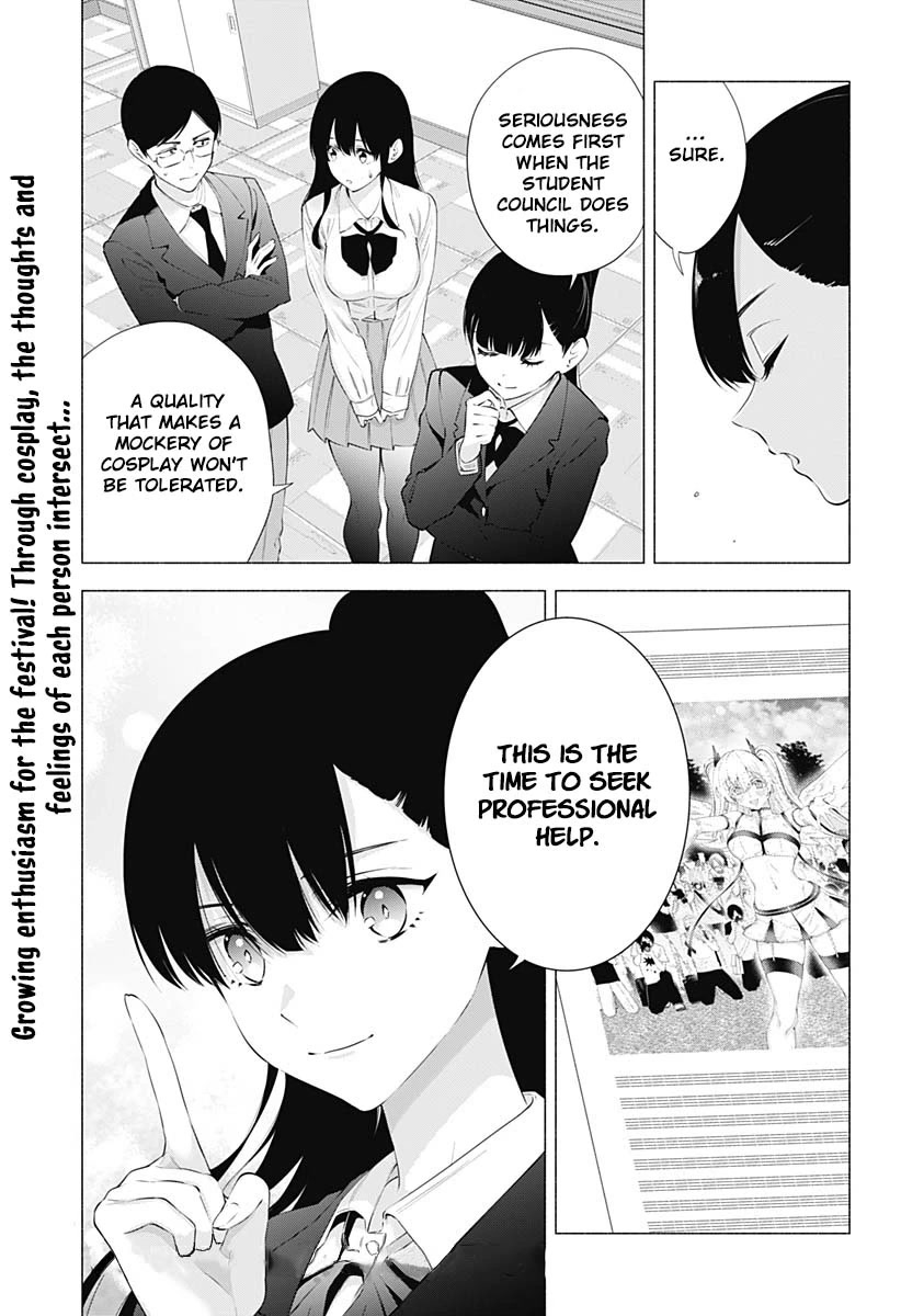 2.5D Seduction Chapter 72 page 20 - Chapter 72: Maa-kun and Mari-nee