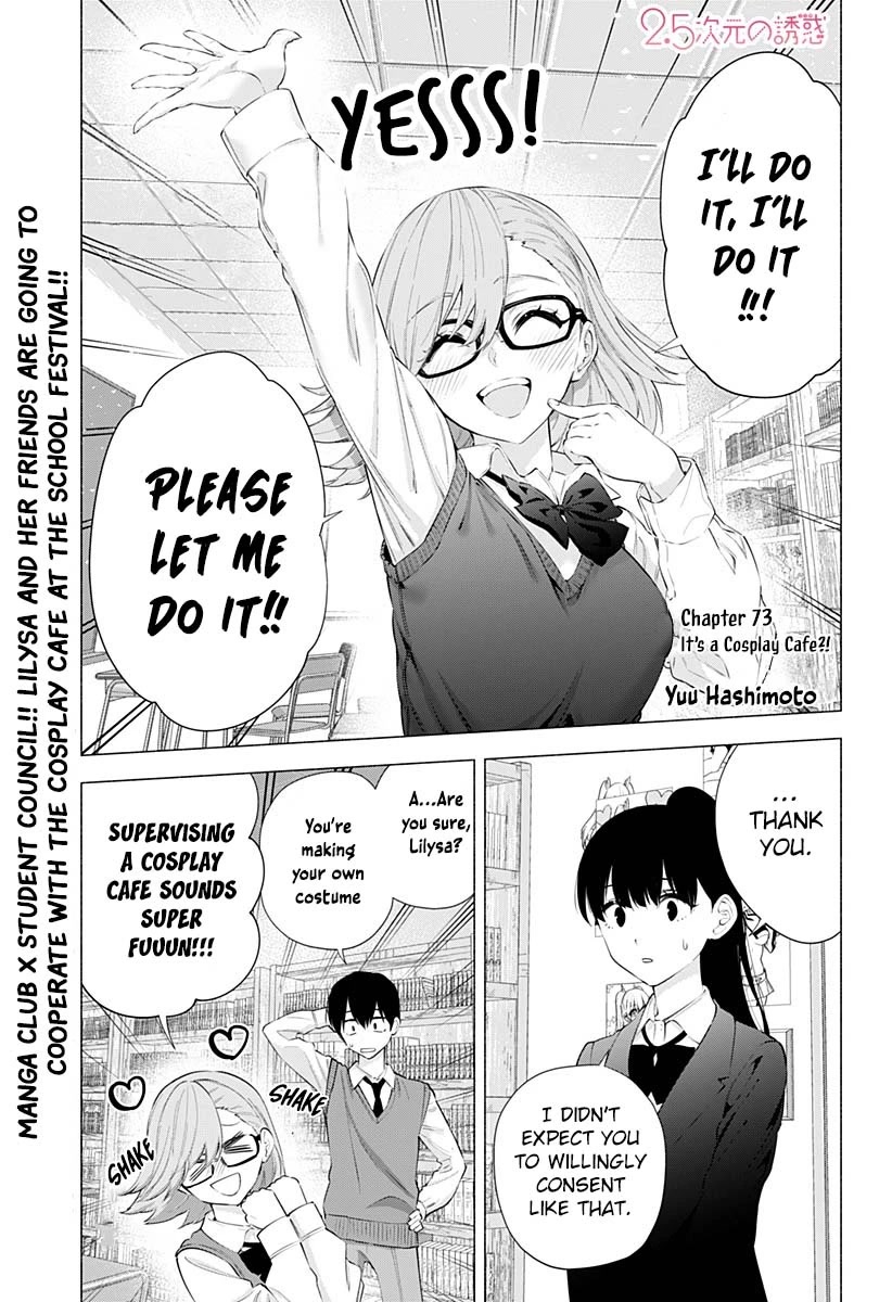 2.5D Seduction Chapter 73 page 2 - Chapter 73: It's a Cosplay Cafe?!