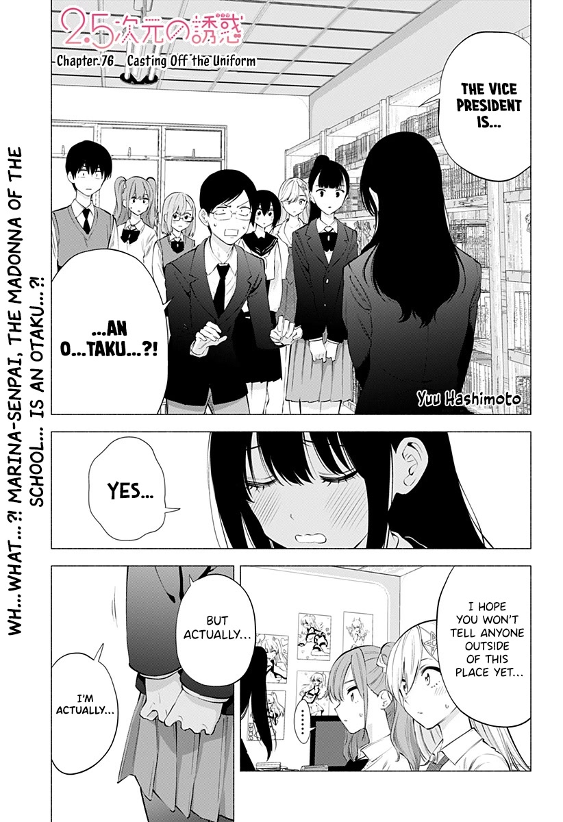 2.5D Seduction Chapter 76 page 2 - Chapter 76: Casting Off the Uniform