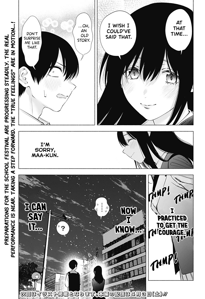 2.5D Seduction Chapter 76 page 20 - Chapter 76: Casting Off the Uniform