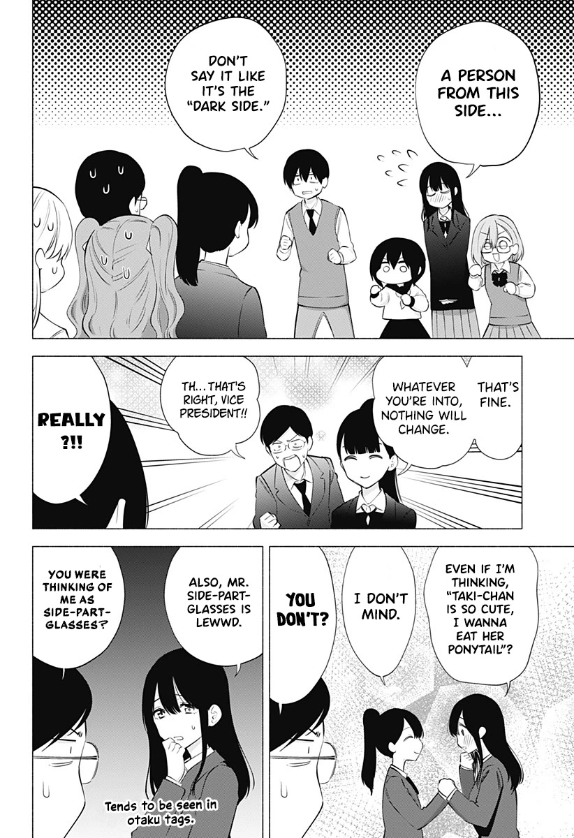 2.5D Seduction Chapter 76 page 3 - Chapter 76: Casting Off the Uniform