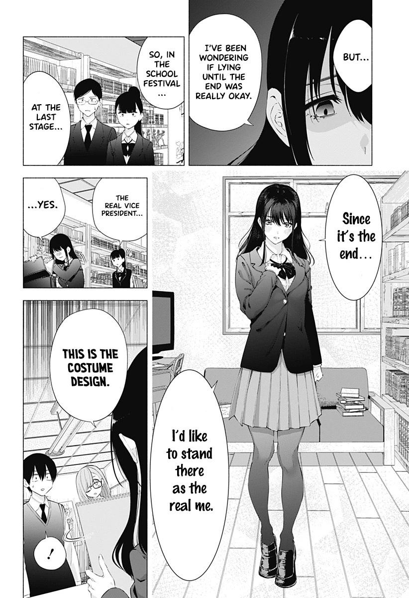 2.5D Seduction Chapter 76 page 5 - Chapter 76: Casting Off the Uniform