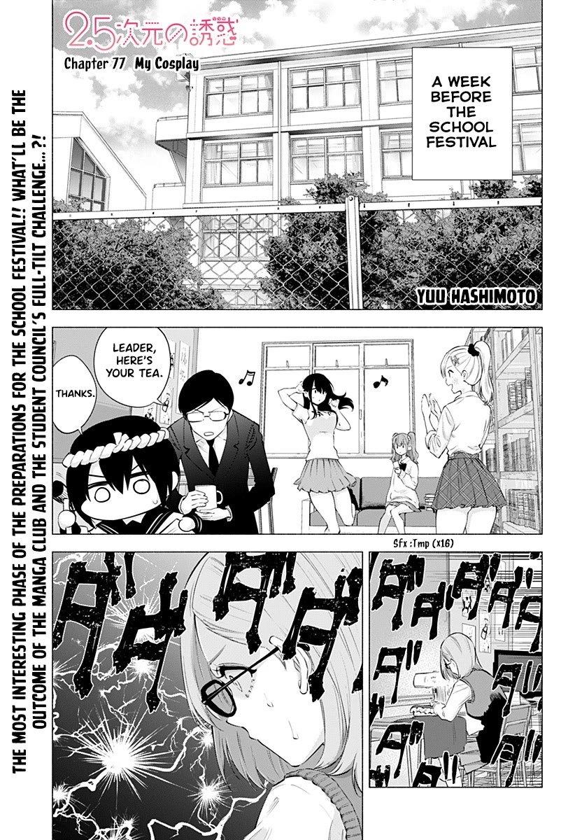 2.5D Seduction Chapter 77 page 2 - Chapter 77: My Cosplay