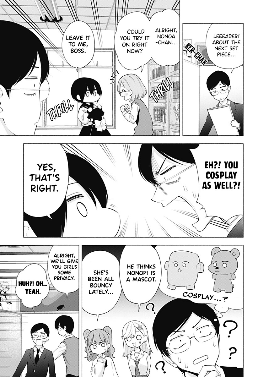 2.5D Seduction Chapter 77 page 6 - Chapter 77: My Cosplay