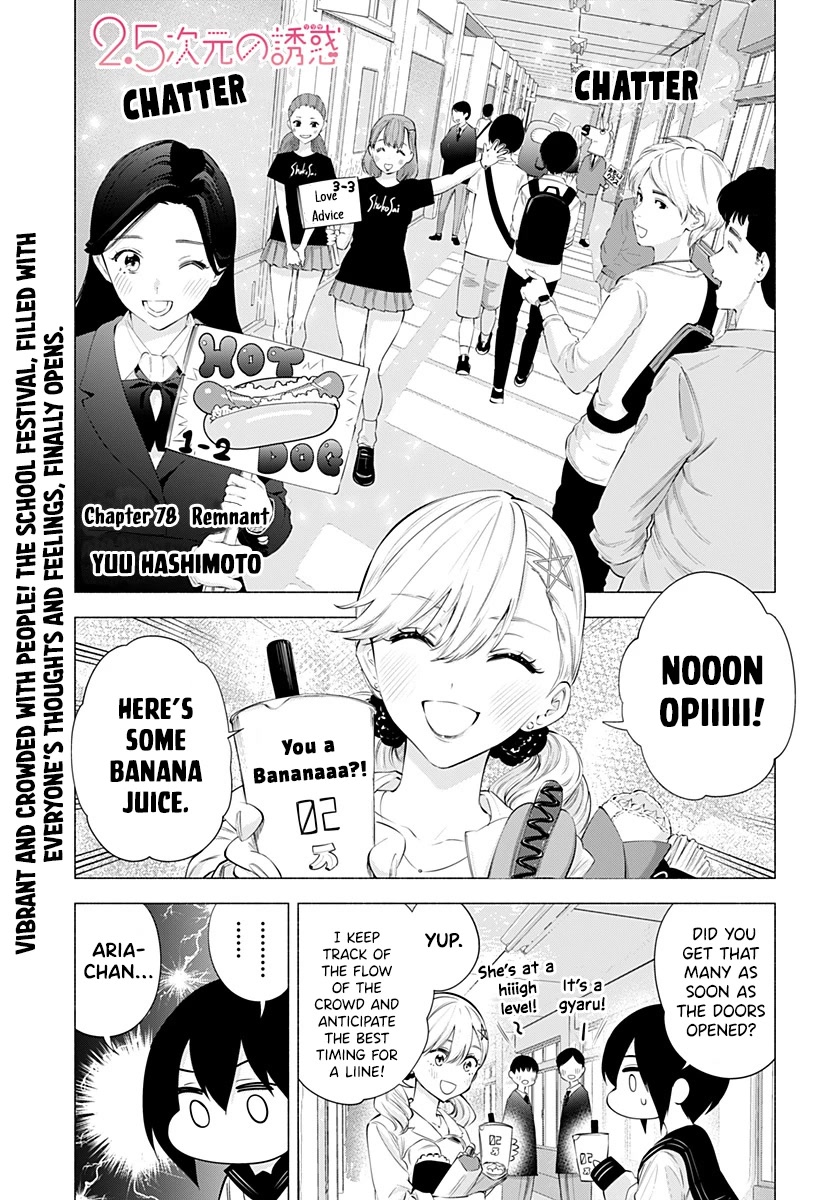 2.5D Seduction Chapter 78 page 2 - Chapter 78: Remnant