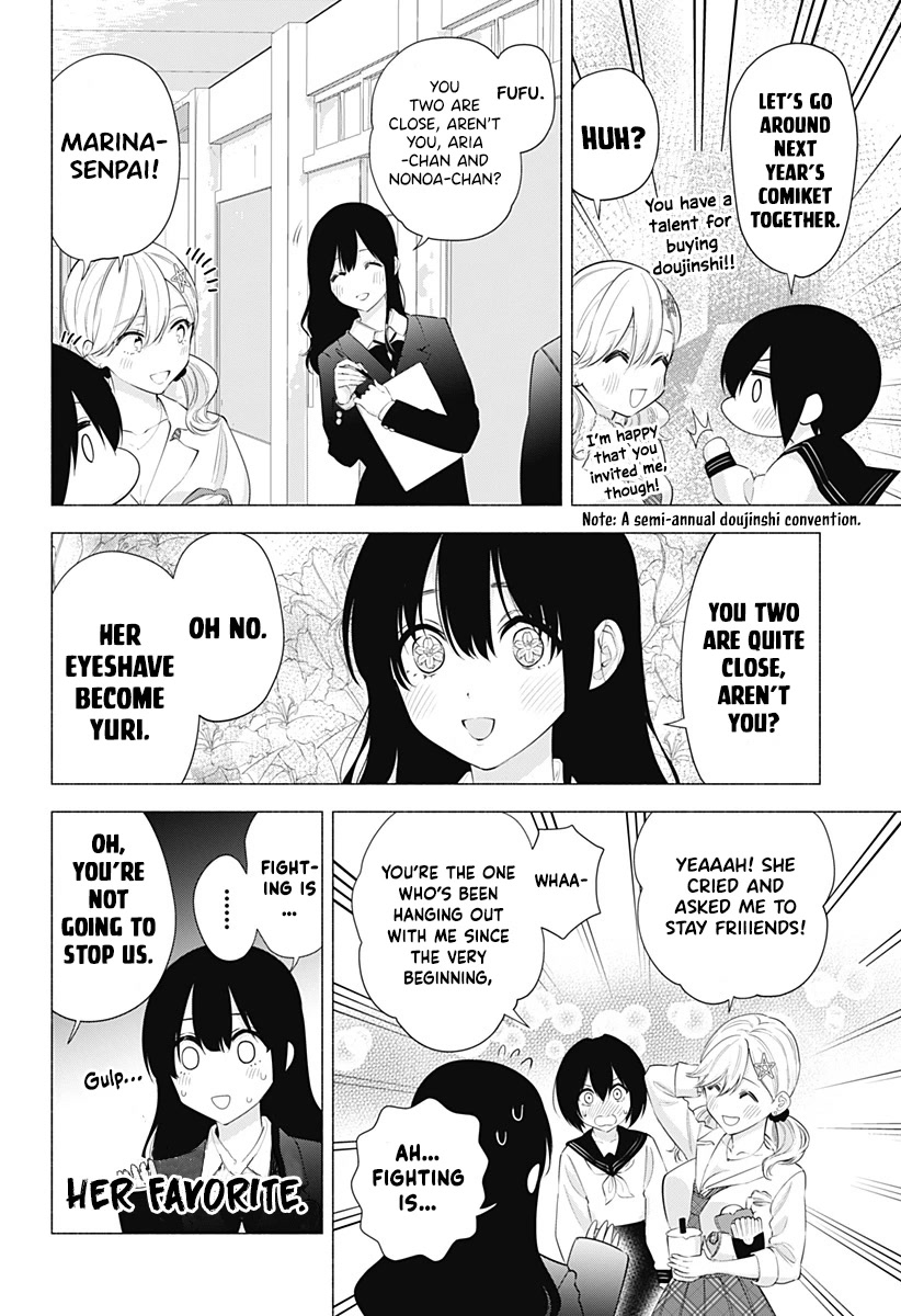 2.5D Seduction Chapter 78 page 3 - Chapter 78: Remnant