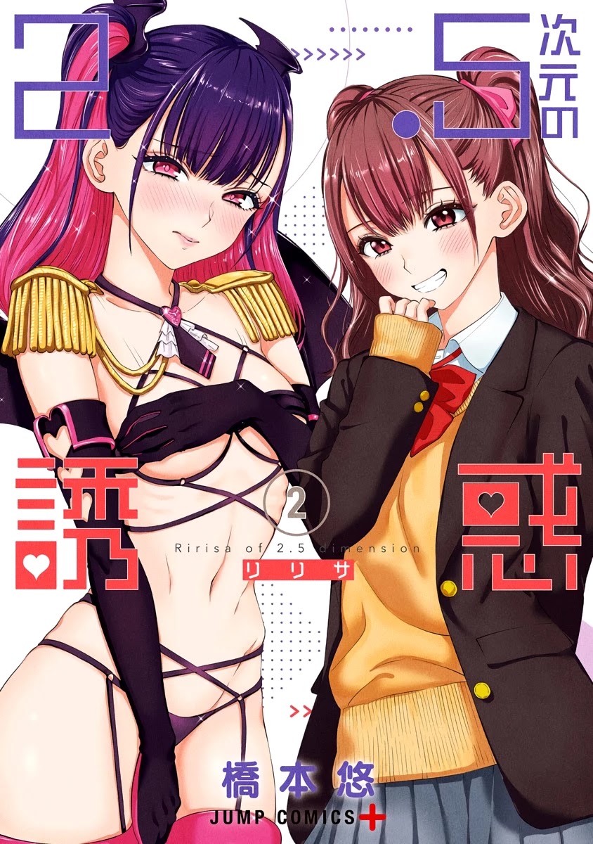 2.5D Seduction Chapter 8 page 2 - Chapter 8: Her First Cosplay