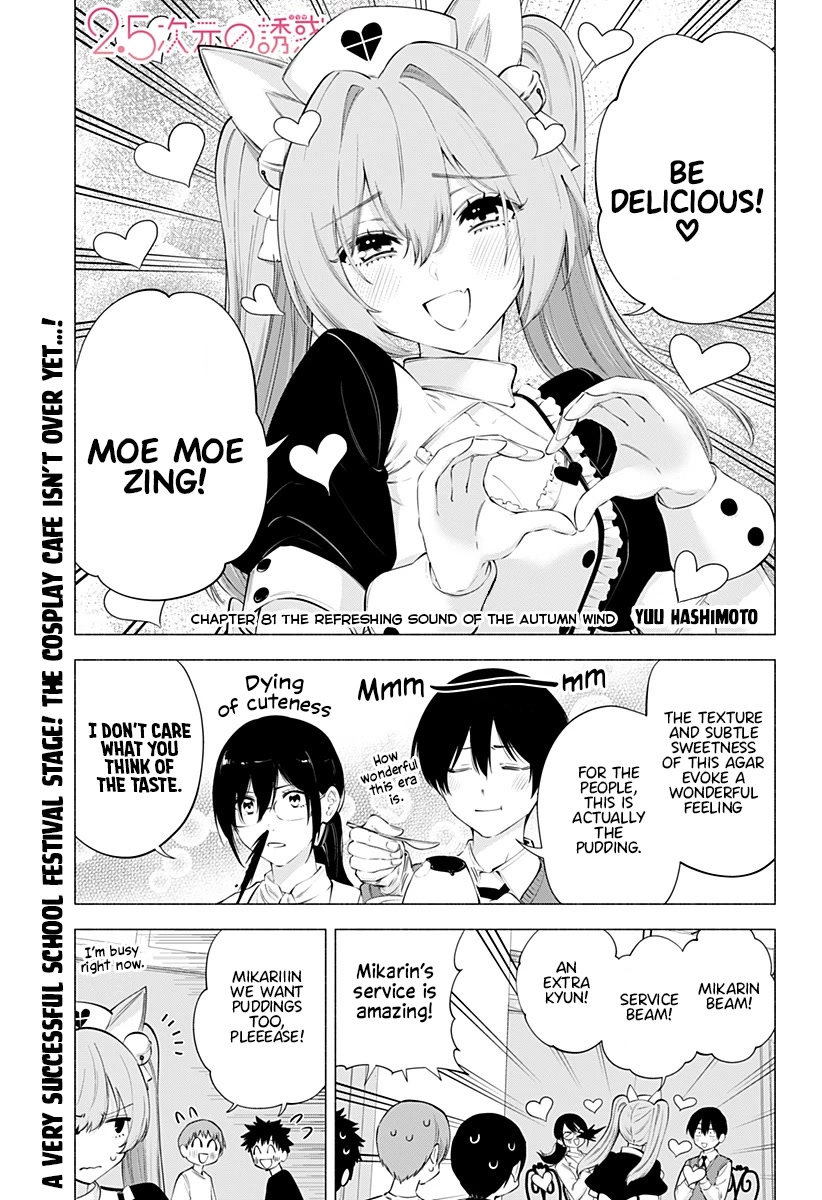 2.5D Seduction Chapter 81 page 2 - Chapter 81: The Refreshing Sound of the Autumn Wind