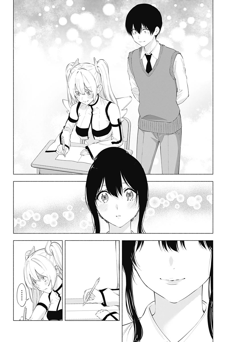 2.5D Seduction Chapter 82 page 17 - Chapter 82: Studying with Mari-nee!