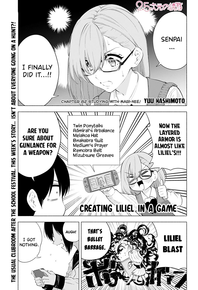 2.5D Seduction Chapter 82 page 2 - Chapter 82: Studying with Mari-nee!