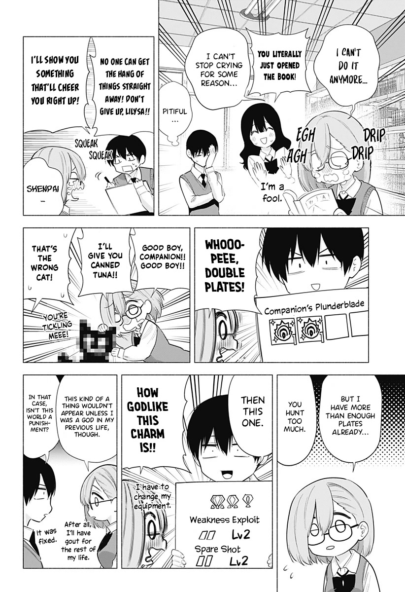 2.5D Seduction Chapter 82 page 5 - Chapter 82: Studying with Mari-nee!