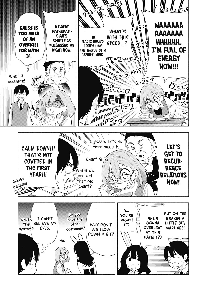 2.5D Seduction Chapter 82 page 8 - Chapter 82: Studying with Mari-nee!