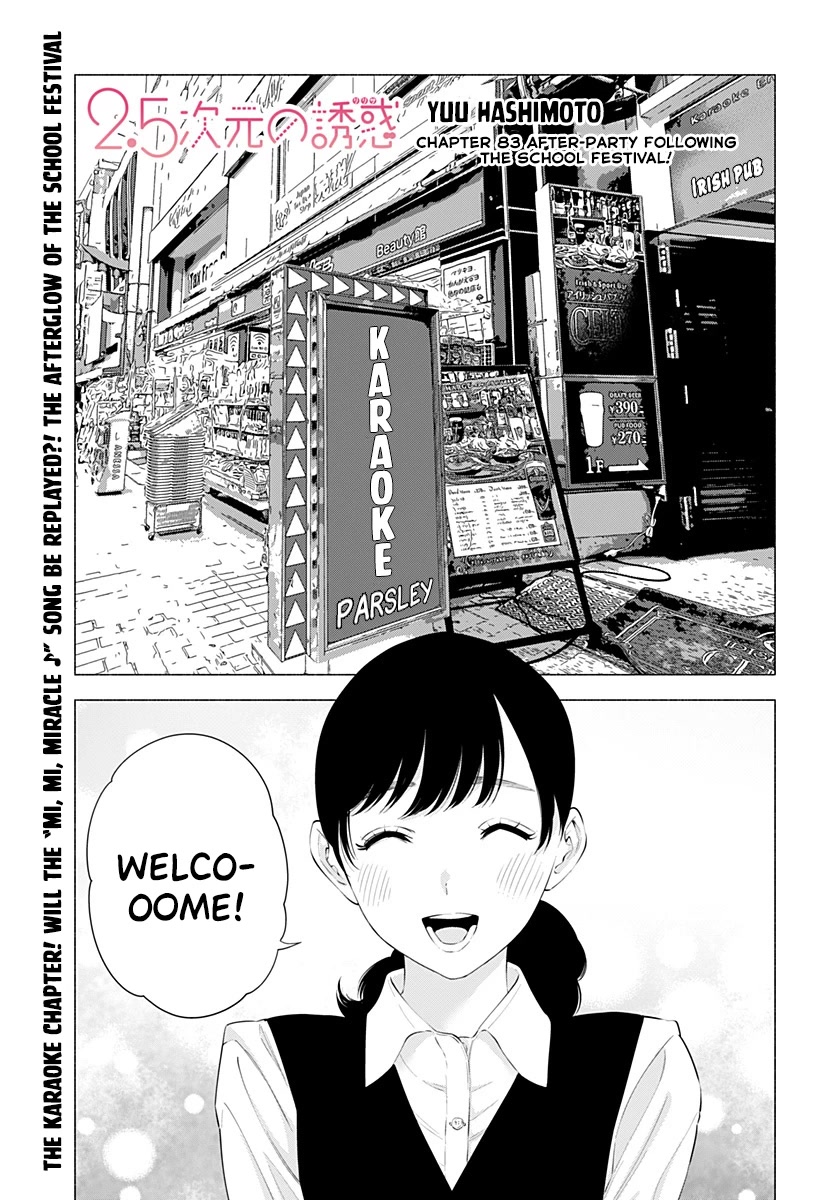 2.5D Seduction Chapter 83 page 2 - Chapter 83: After-Party Following the School Festival!