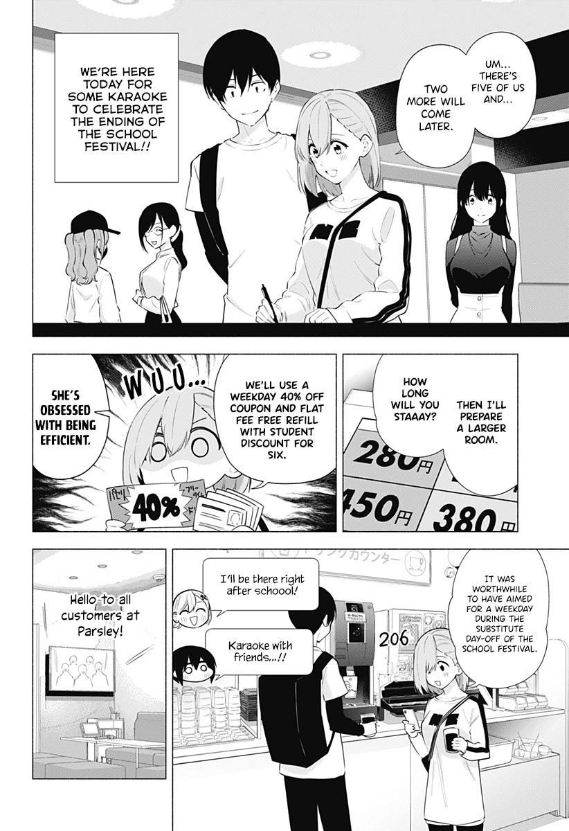 2.5D Seduction Chapter 83 page 3 - Chapter 83: After-Party Following the School Festival!