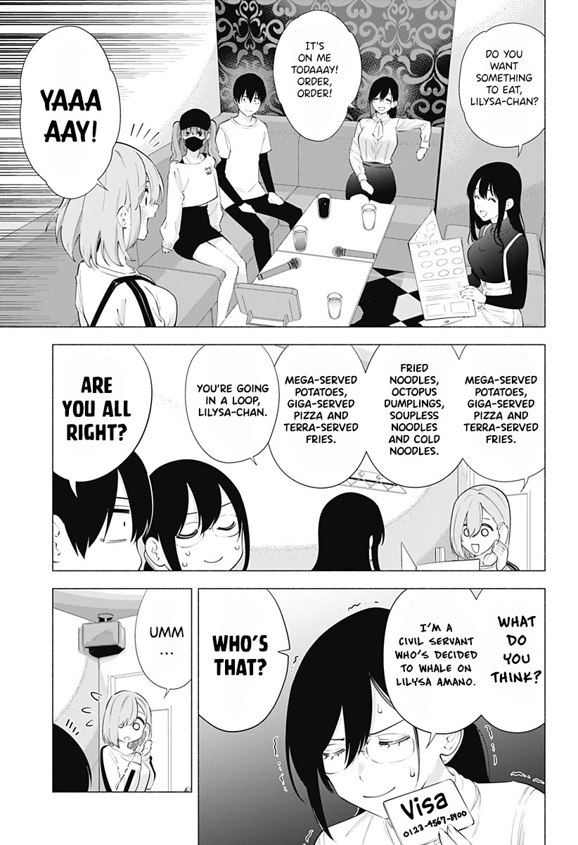 2.5D Seduction Chapter 83 page 4 - Chapter 83: After-Party Following the School Festival!