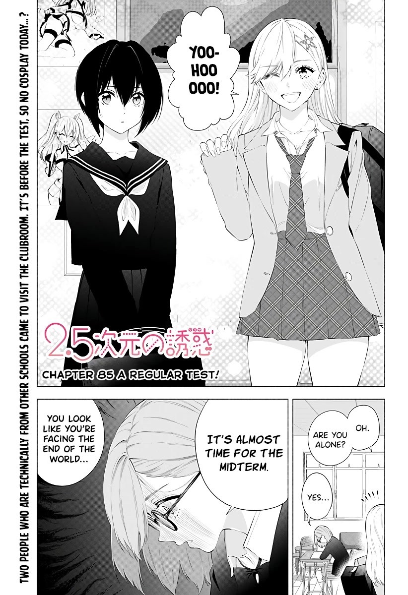 2.5D Seduction Chapter 85 page 2 - Chapter 85: A Regular Test!