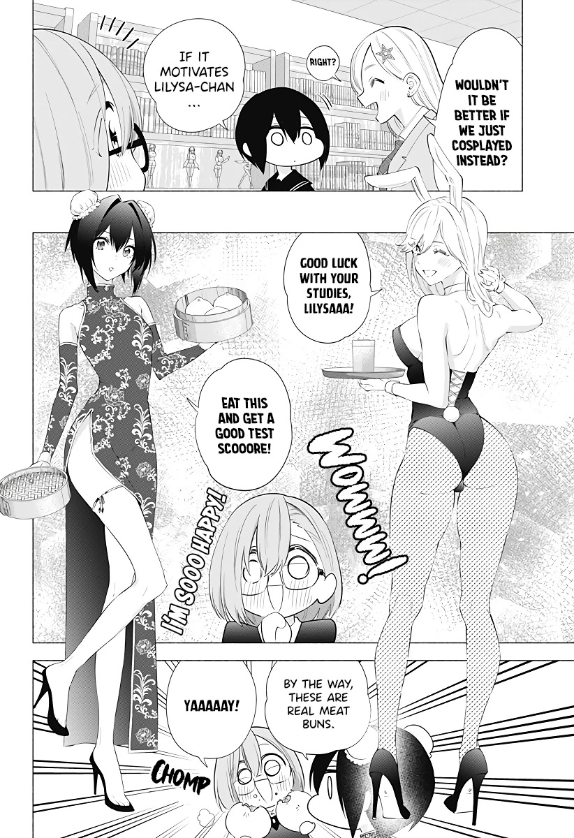 2.5D Seduction Chapter 85 page 5 - Chapter 85: A Regular Test!