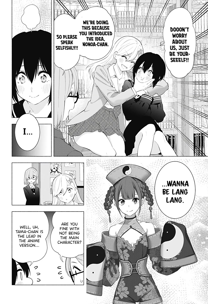 2.5D Seduction Chapter 87 page 5 - Chapter 87: It’s a Character Selection!!