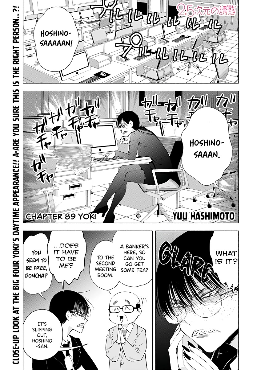 2.5D Seduction Chapter 89 page 2 - Chapter 89: Yoki