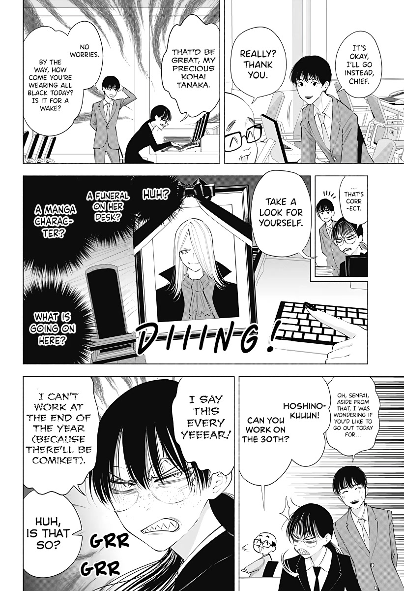 2.5D Seduction Chapter 89 page 3 - Chapter 89: Yoki
