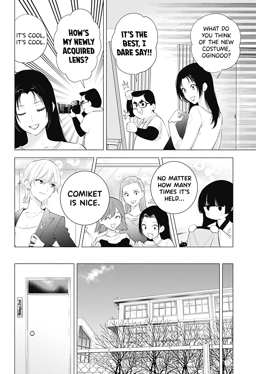 2.5D Seduction Chapter 90 page 13 - Chapter 90: Winter is Coming