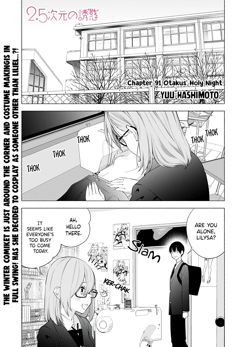 2.5D Seduction Chapter 91 page 2 - Chapter 91: Otakus’ Holy Night