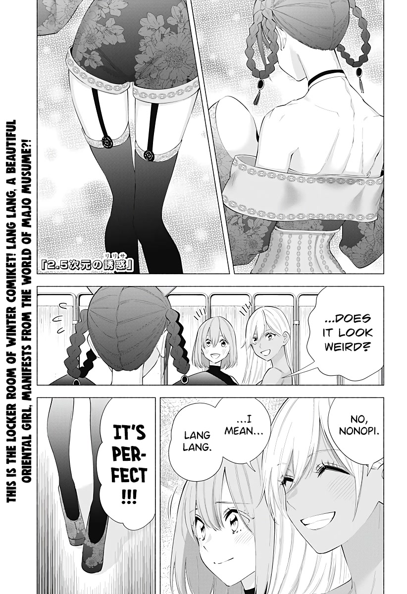 2.5D Seduction Chapter 93 page 2 - Chapter 93: 2.5 Dimensional Costume