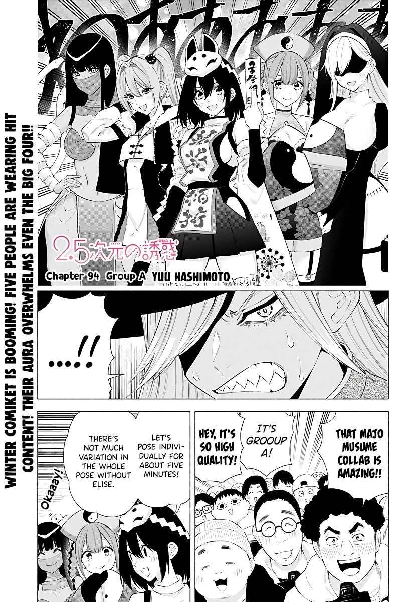 2.5D Seduction Chapter 94 page 2 - Chapter 94: Group A