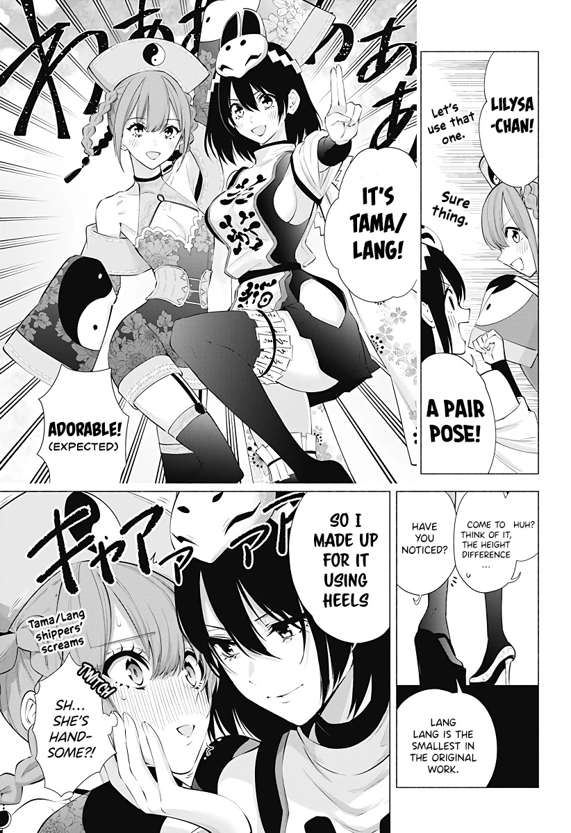 2.5D Seduction Chapter 94 page 4 - Chapter 94: Group A