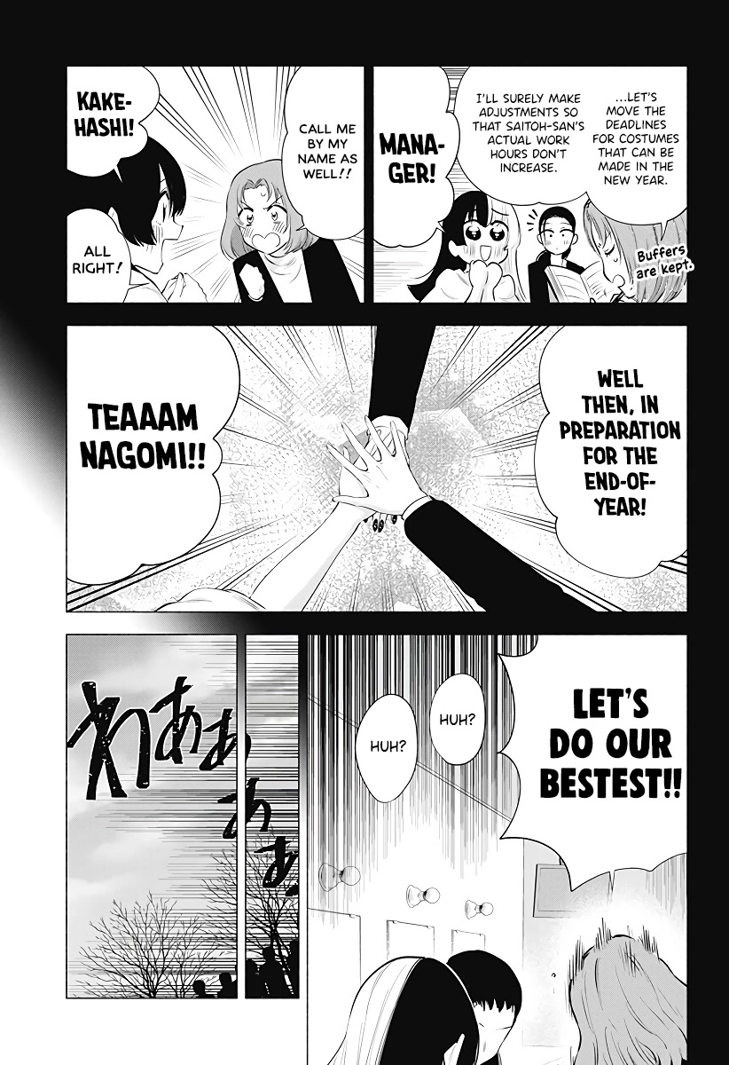 2.5D Seduction Chapter 95 page 16 - Chapter 95: Awakening