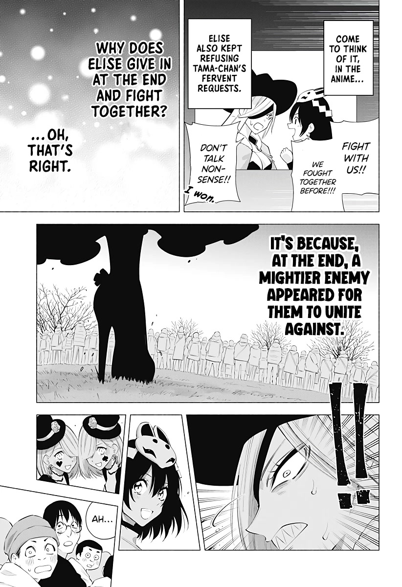 2.5D Seduction Chapter 95 page 6 - Chapter 95: Awakening