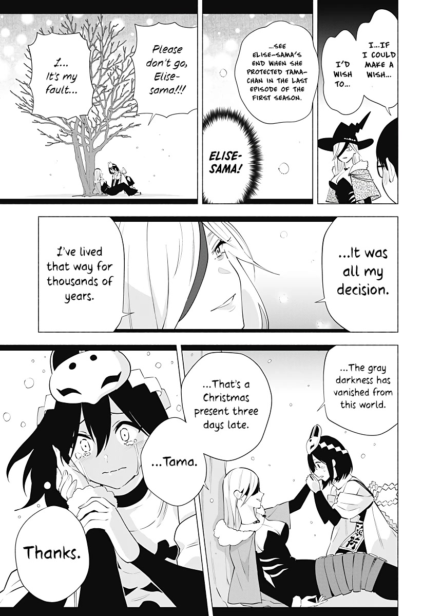 2.5D Seduction Chapter 96 page 14 - Chapter 96: Professional Pleasure