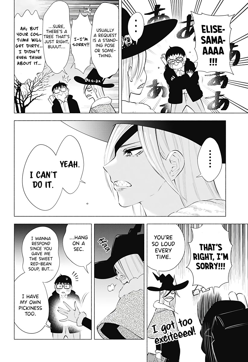 2.5D Seduction Chapter 96 page 15 - Chapter 96: Professional Pleasure
