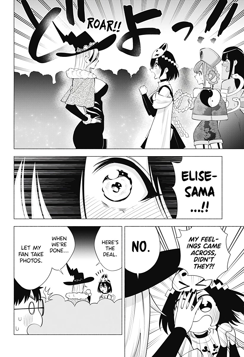 2.5D Seduction Chapter 96 page 17 - Chapter 96: Professional Pleasure