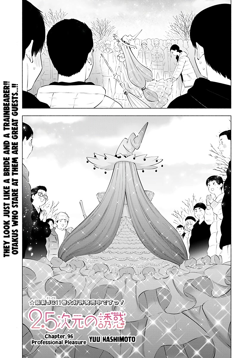 2.5D Seduction Chapter 96 page 2 - Chapter 96: Professional Pleasure