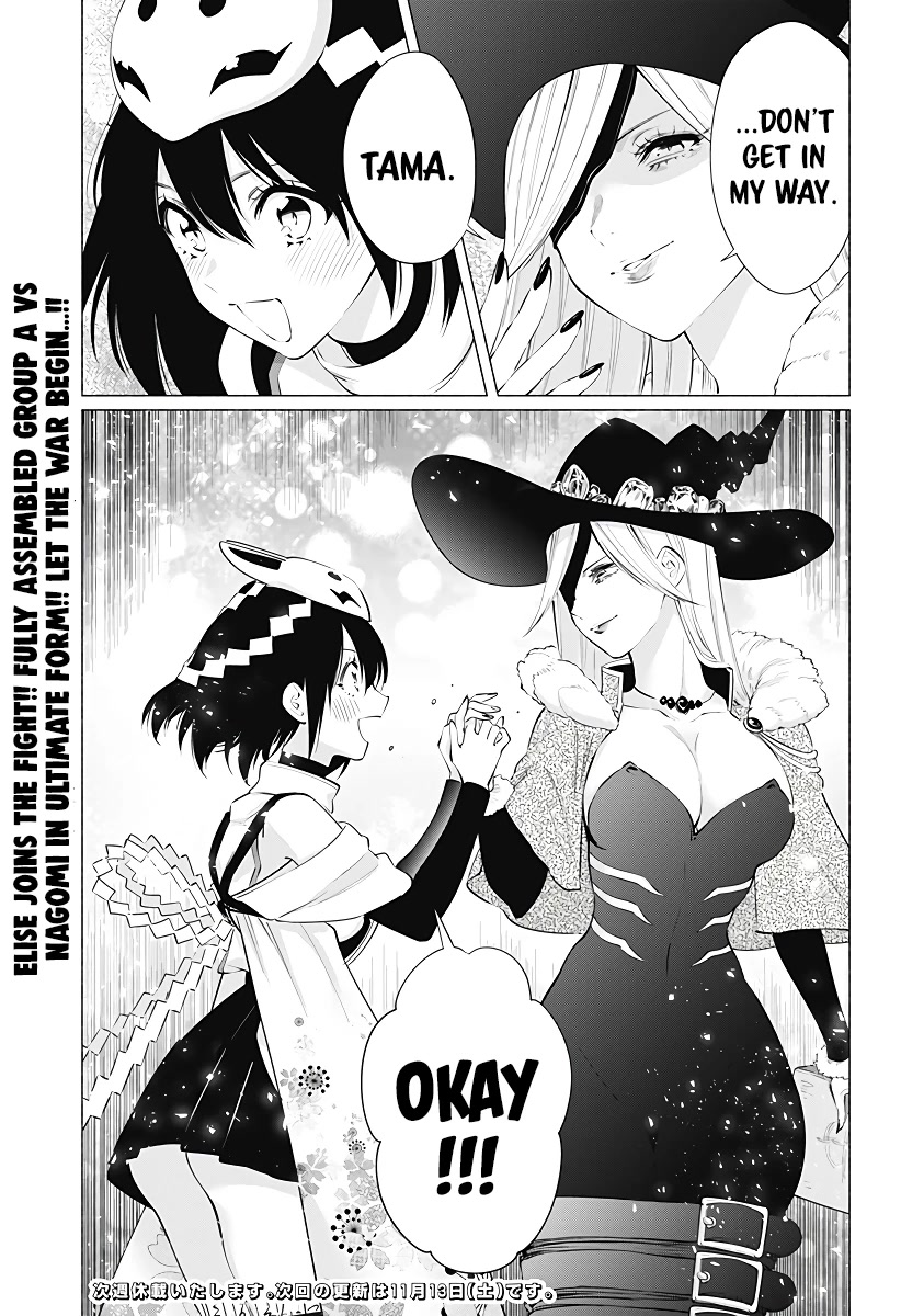 2.5D Seduction Chapter 96 page 20 - Chapter 96: Professional Pleasure