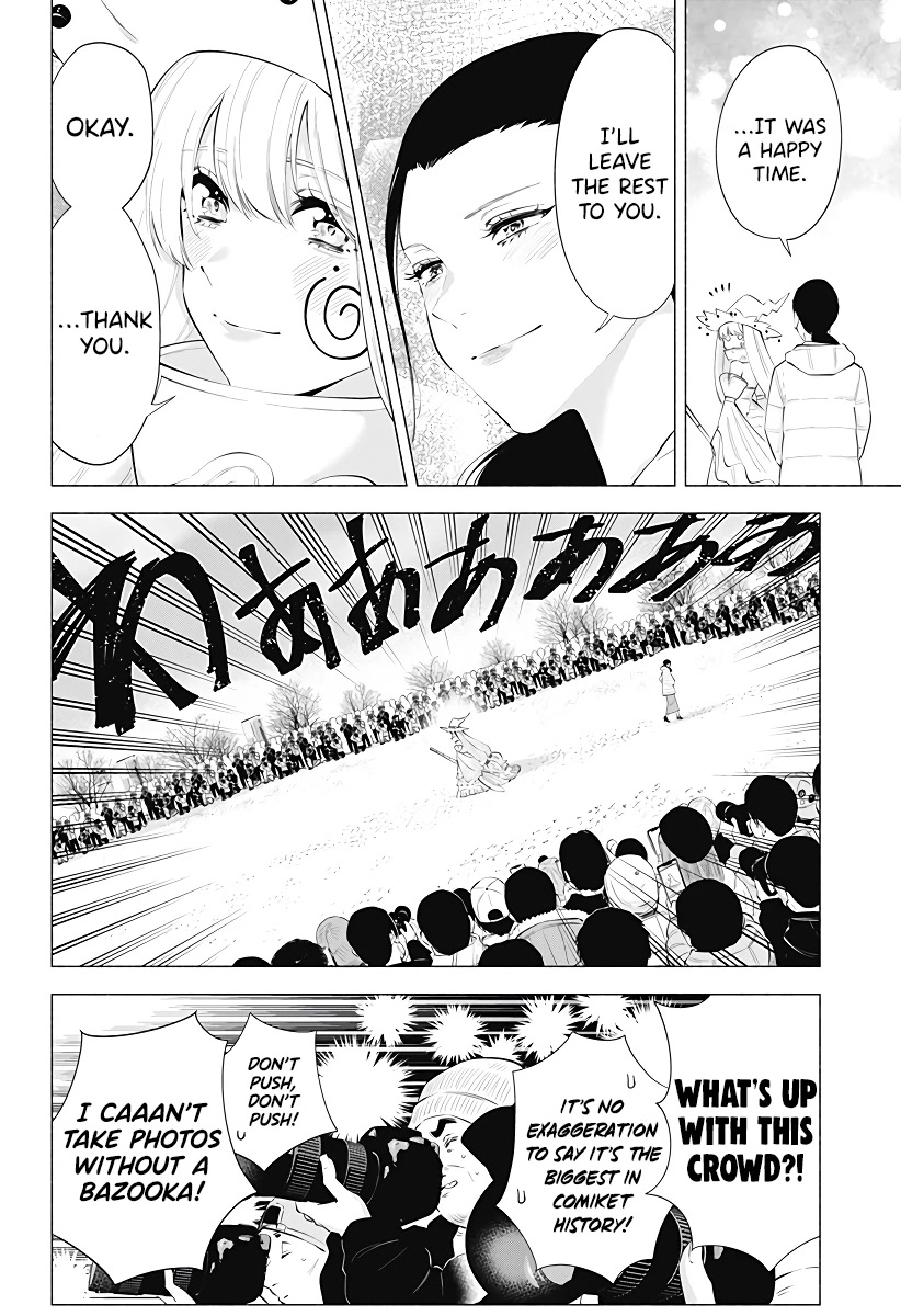 2.5D Seduction Chapter 96 page 5 - Chapter 96: Professional Pleasure